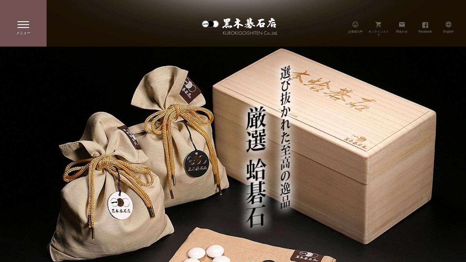Go Sets by Kuroki Goishi Ten