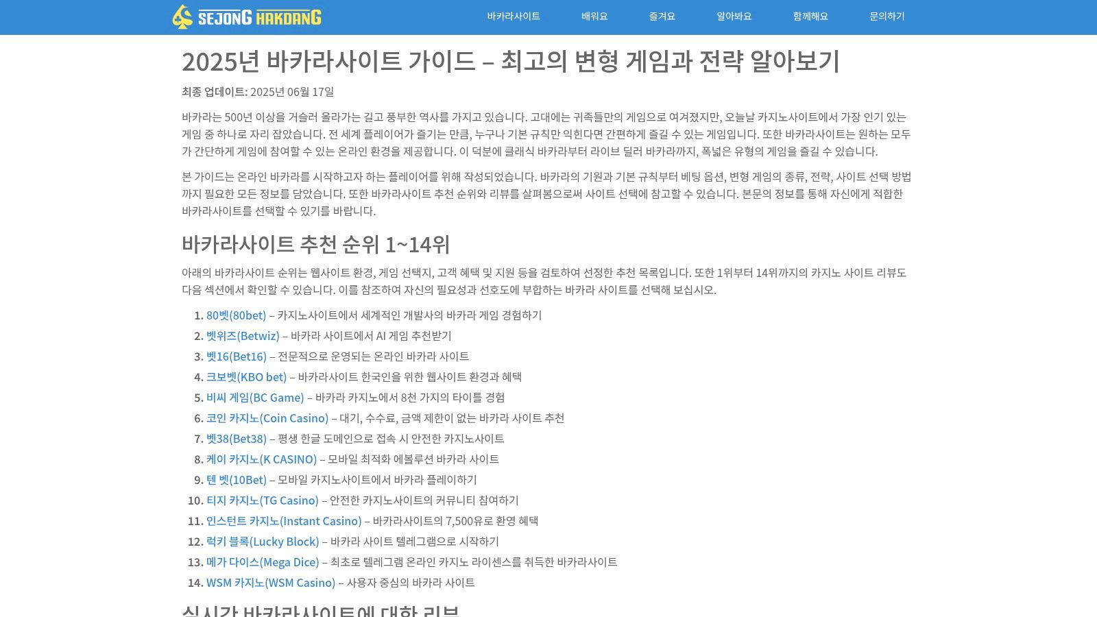 King Sejong Institute (Nuri-Sejong / Online Sejong)