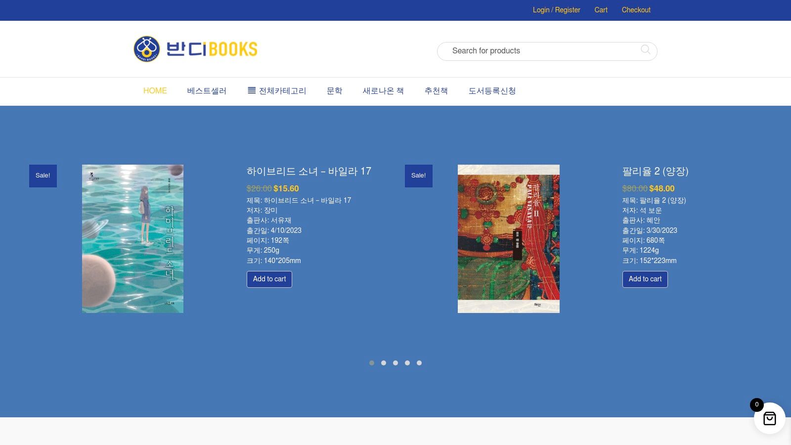 Bandi Books (Bandi & Luni’s U.S. presence)