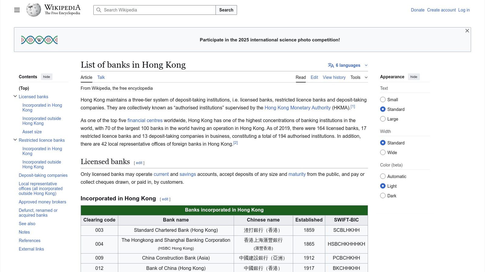 Wikipedia &ndash; "List of banks in Hong Kong"