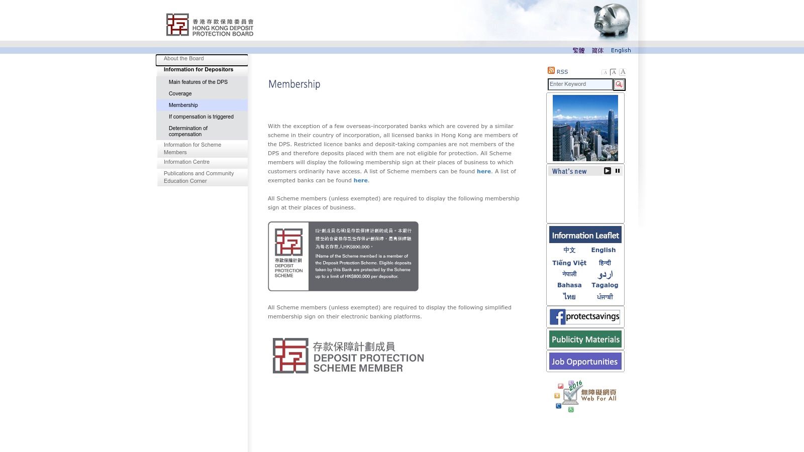 Hong Kong Deposit Protection Board (DPS) &ndash; Member Banks List