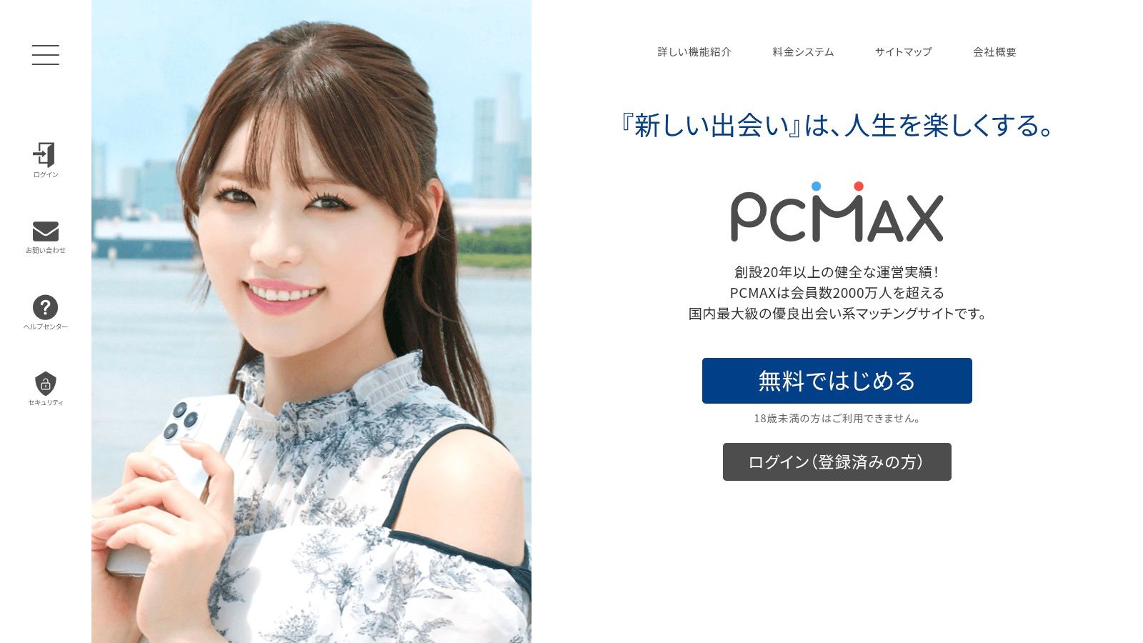 PCMAX