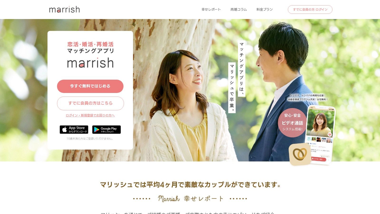 マリッシュ（marrish）