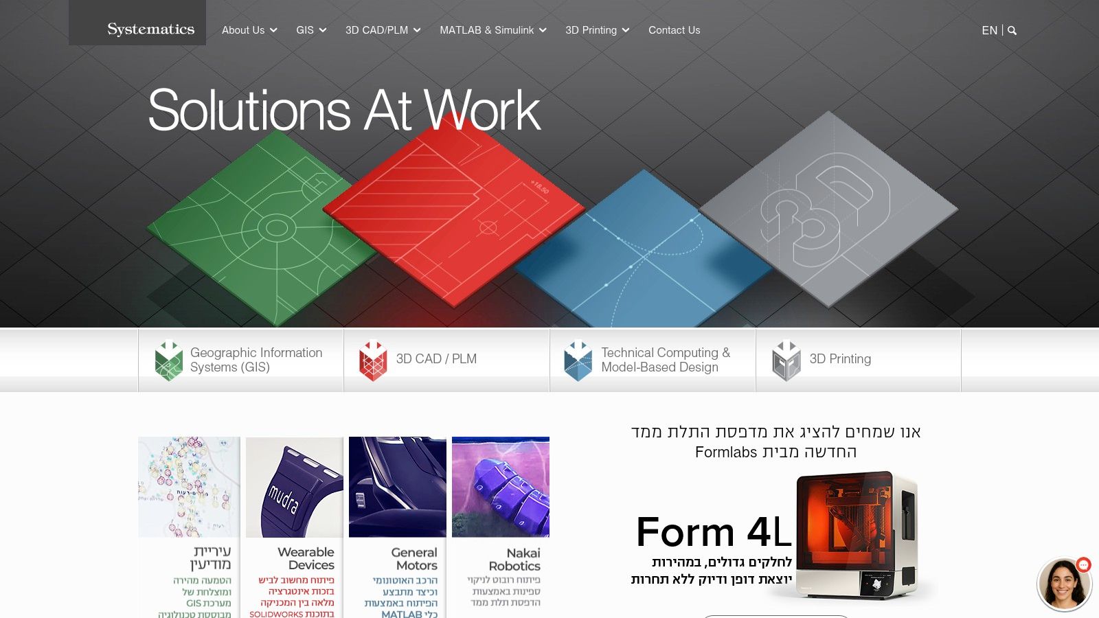 Systematics (סיסטמטיקס) – משווק פתרונות CAD/PLM בישראל