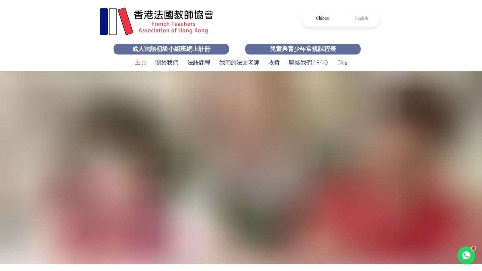 Hong Kong French Teachers Association