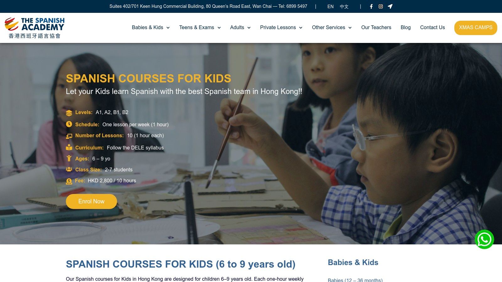 The Spanish Academy（香港西班牙語言協會）