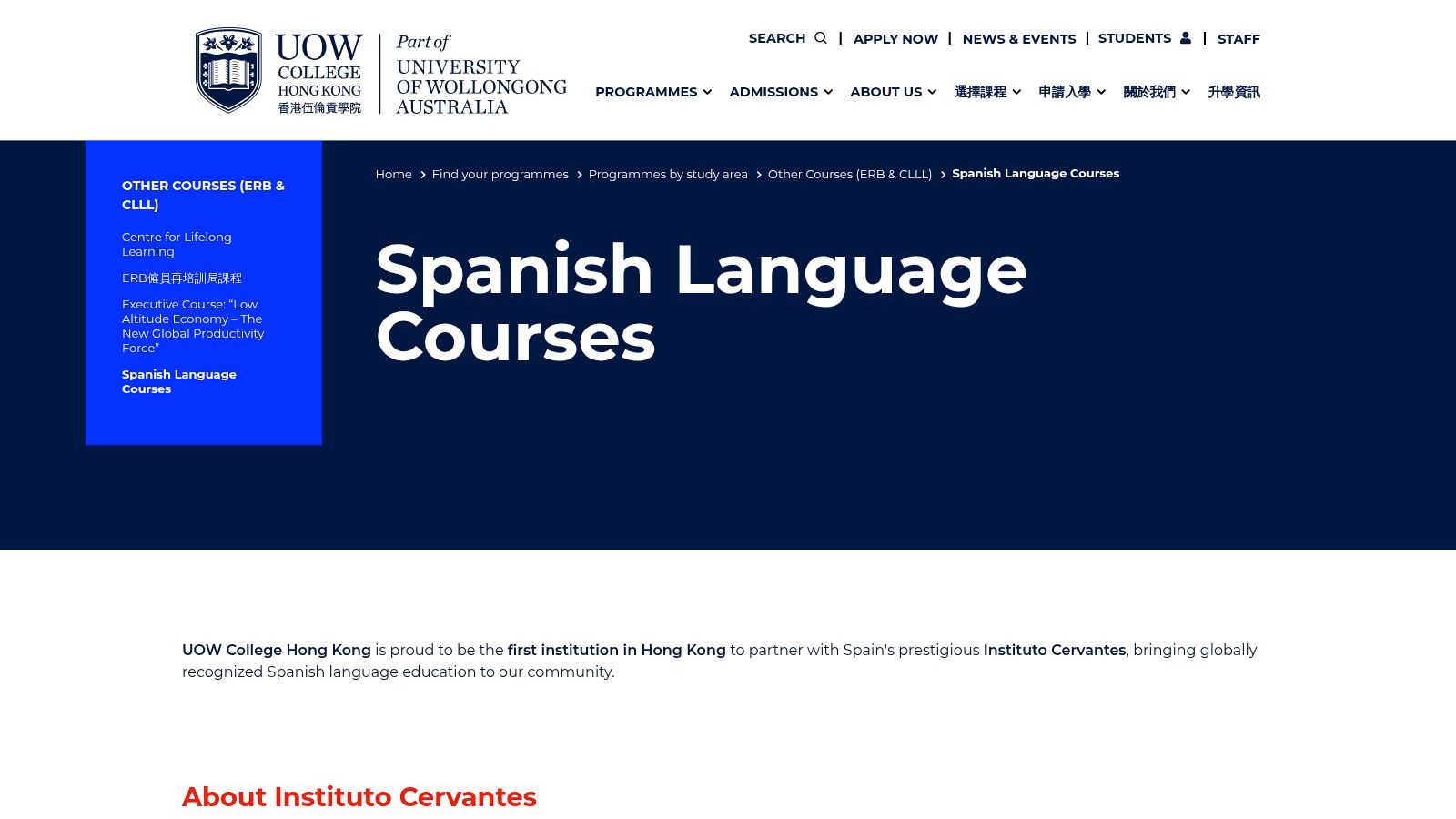 UOW College Hong Kong × Instituto Cervantes 合作課程