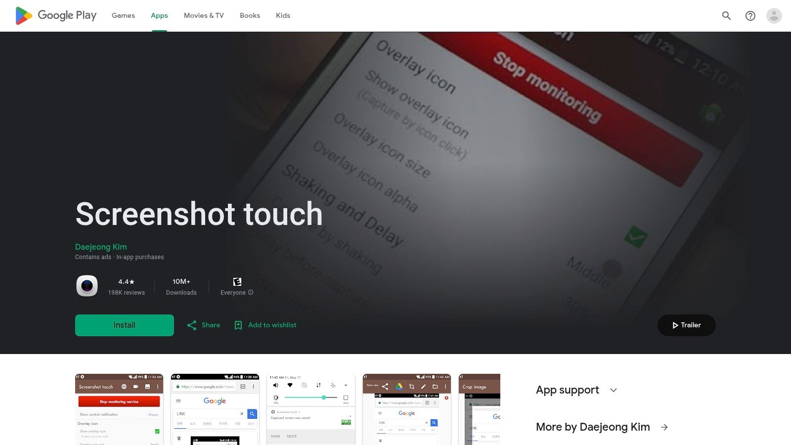 Google Play – Screenshot touch (by Daejeong Kim/Kimcy929)