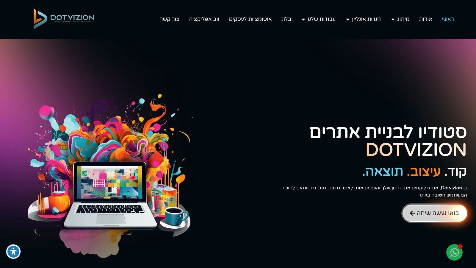 דוגמה 1: Dotvizion – סטודיו דיגיטלי עם פוקוס על עיצוב ו-SEO