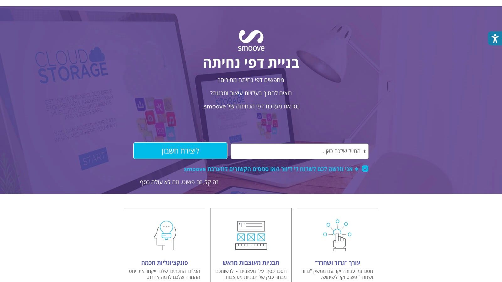 בונה דפי נחיתה בסמוב