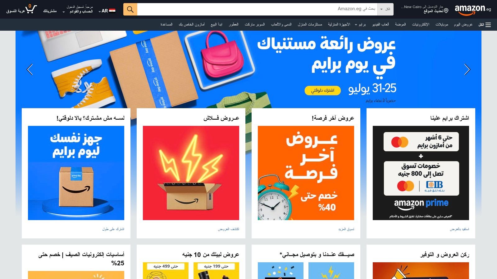 Amazon Egypt (Amazon.eg)