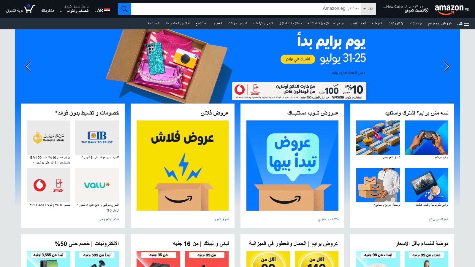 Amazon Egypt (Amazon.eg)
