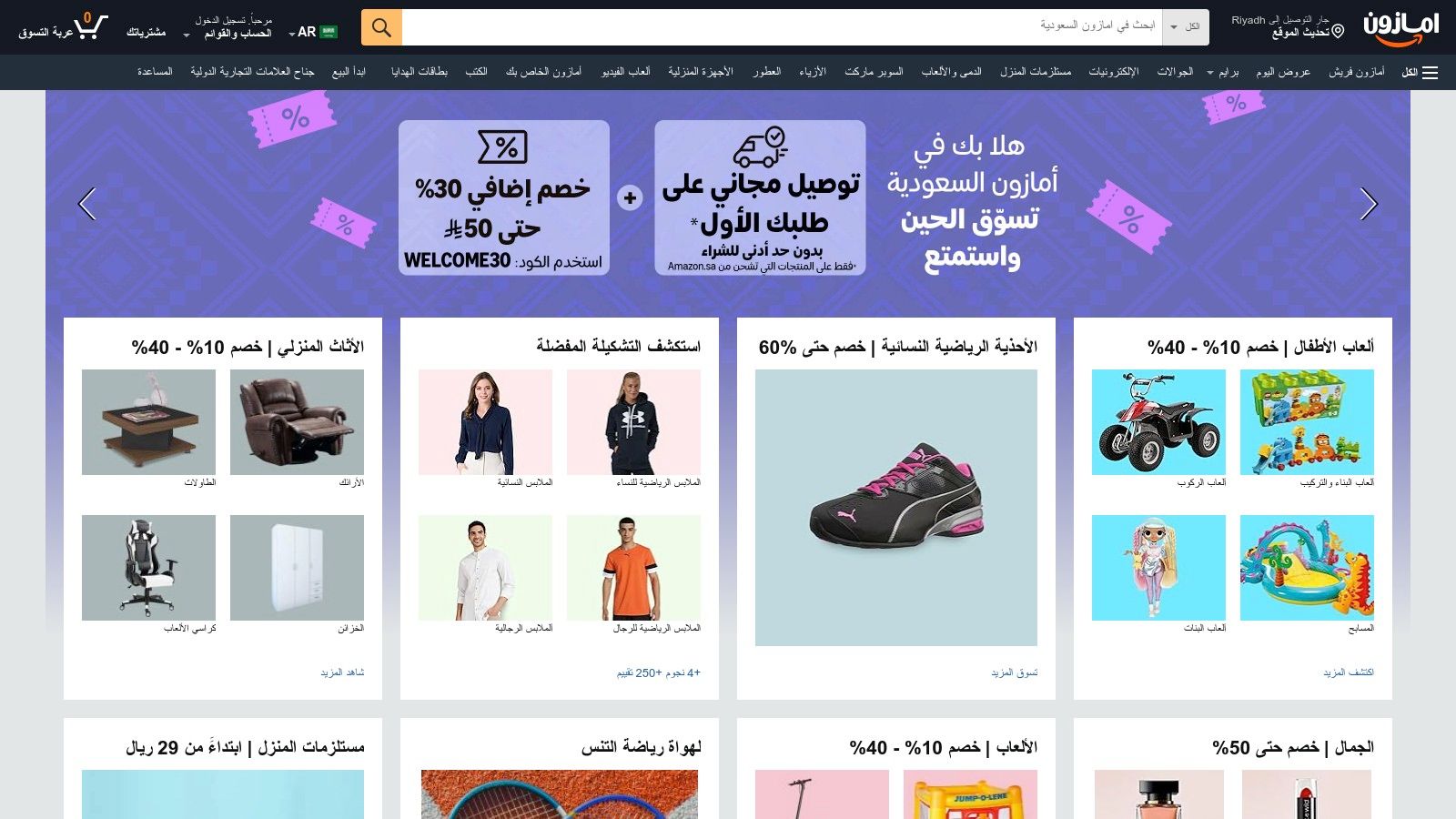 Amazon Saudi Arabia (Amazon.sa)