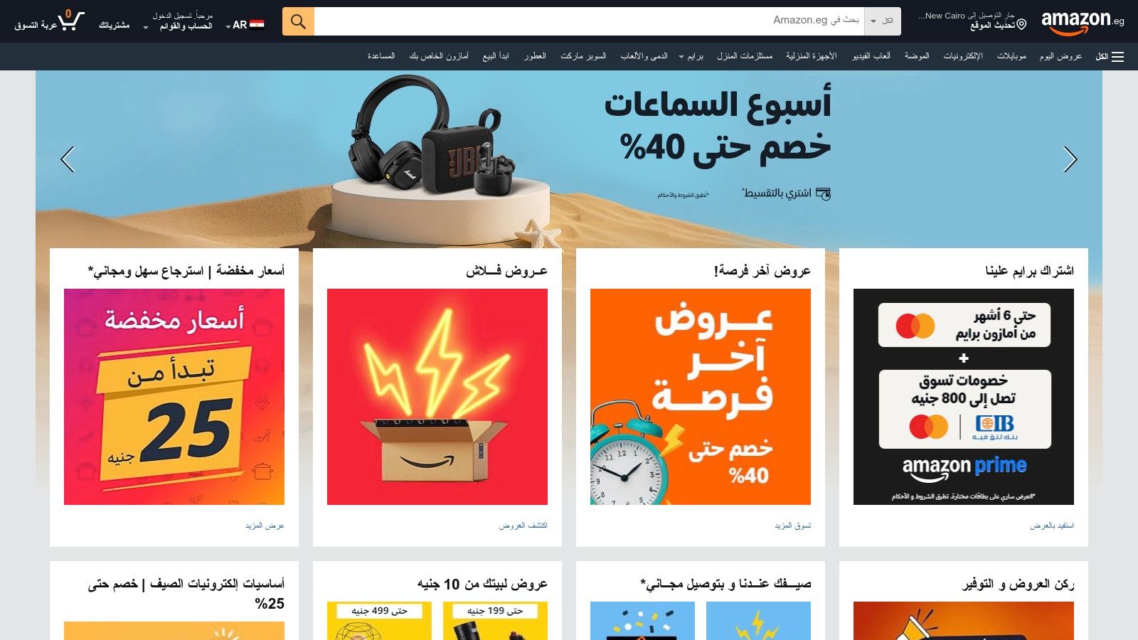 Amazon Egypt (Amazon.eg)