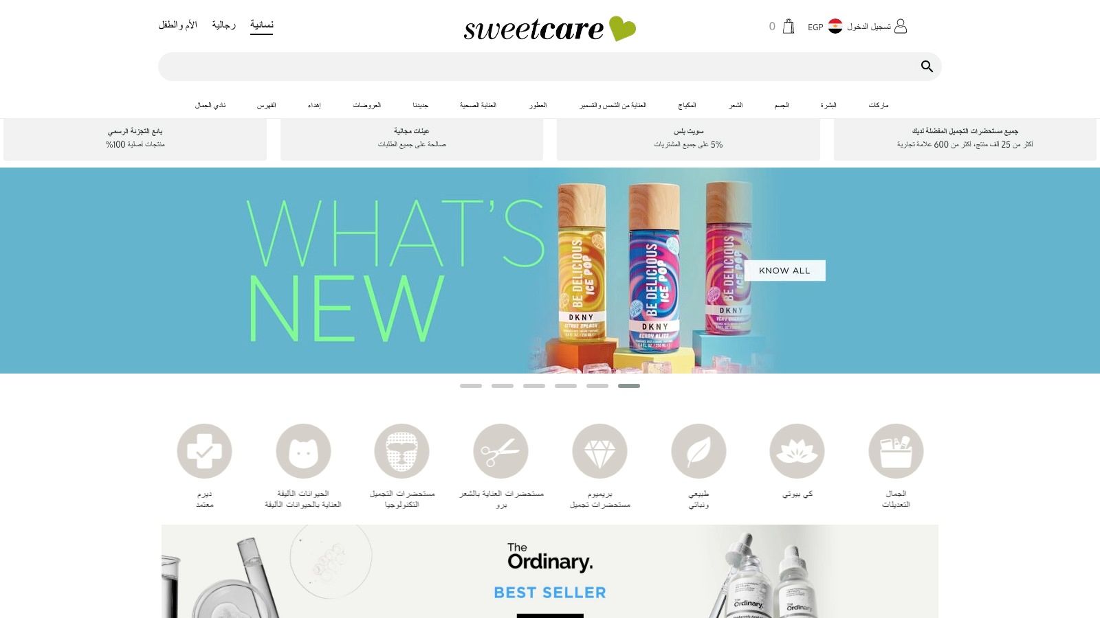SweetCare Egypt