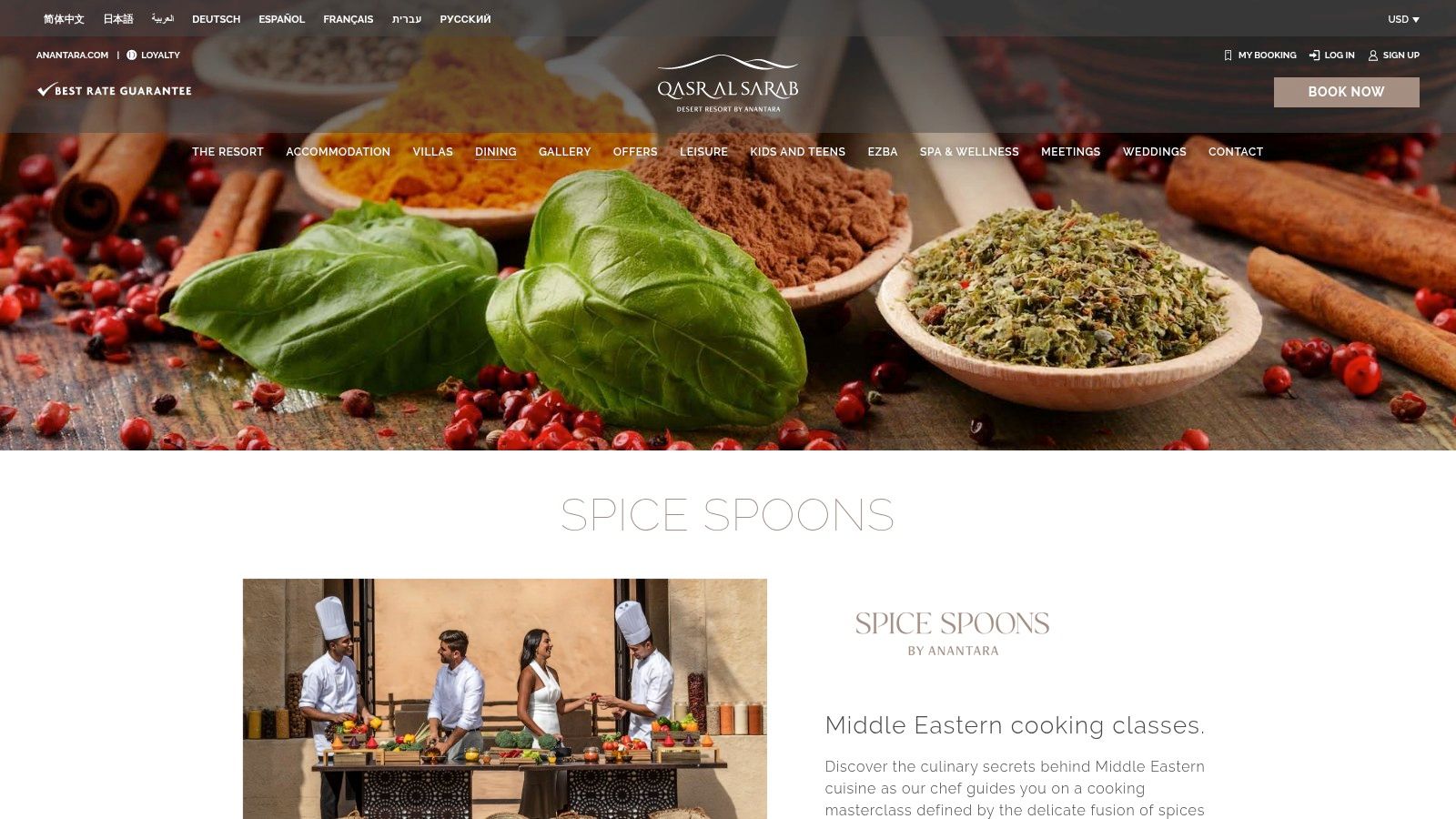 Anantara Qasr Al Sarab Desert Resort – Spice Spoons