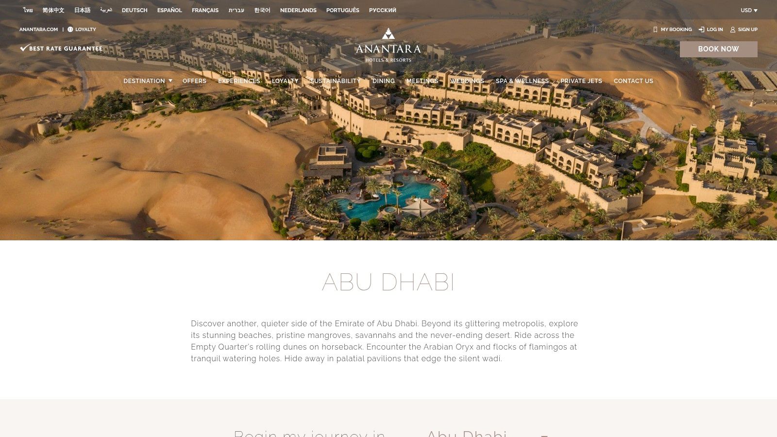 Anantara Eastern Mangroves Abu Dhabi – Spice Spoons