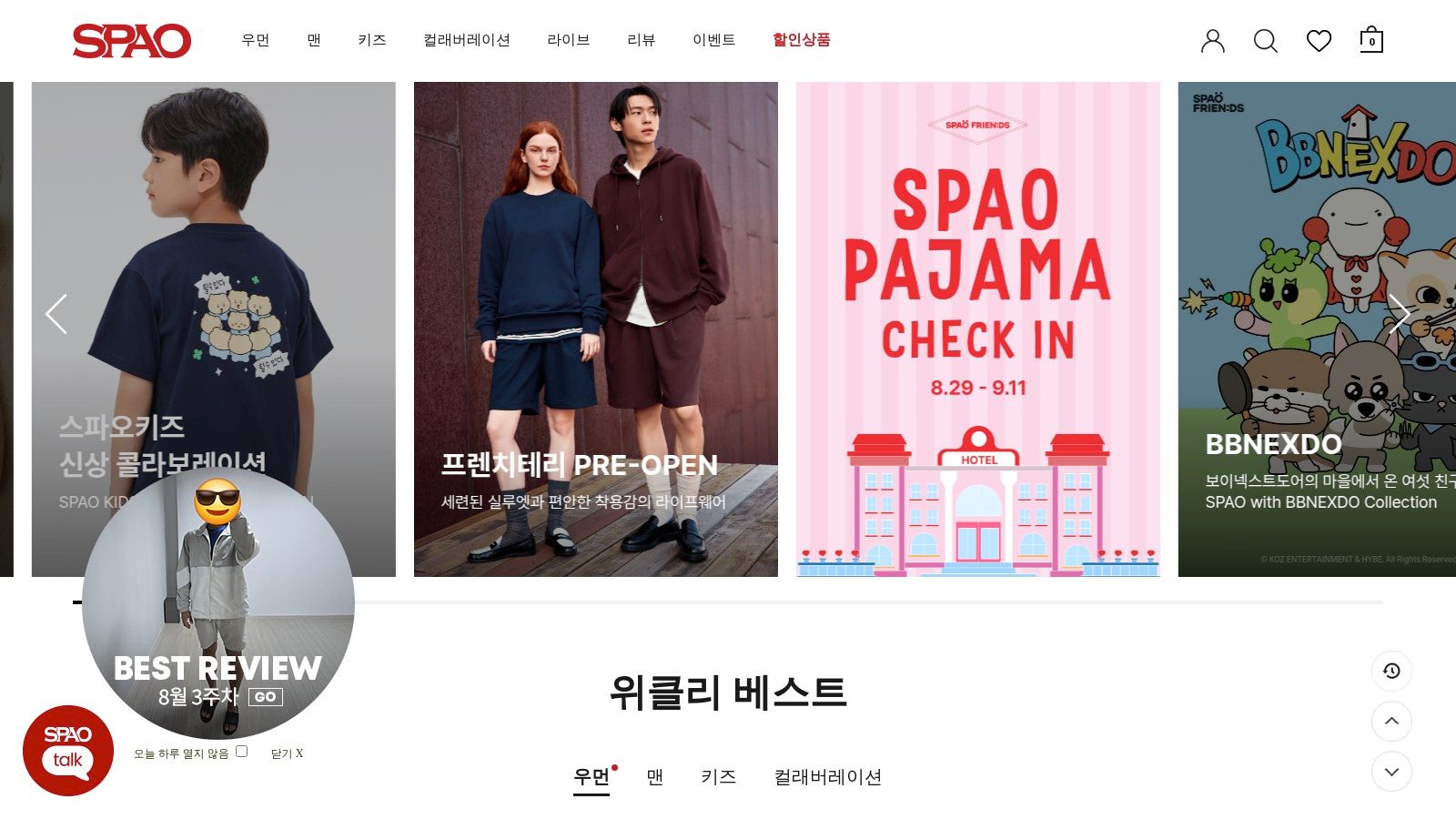 SPAO – Myeongdong Branch + Online