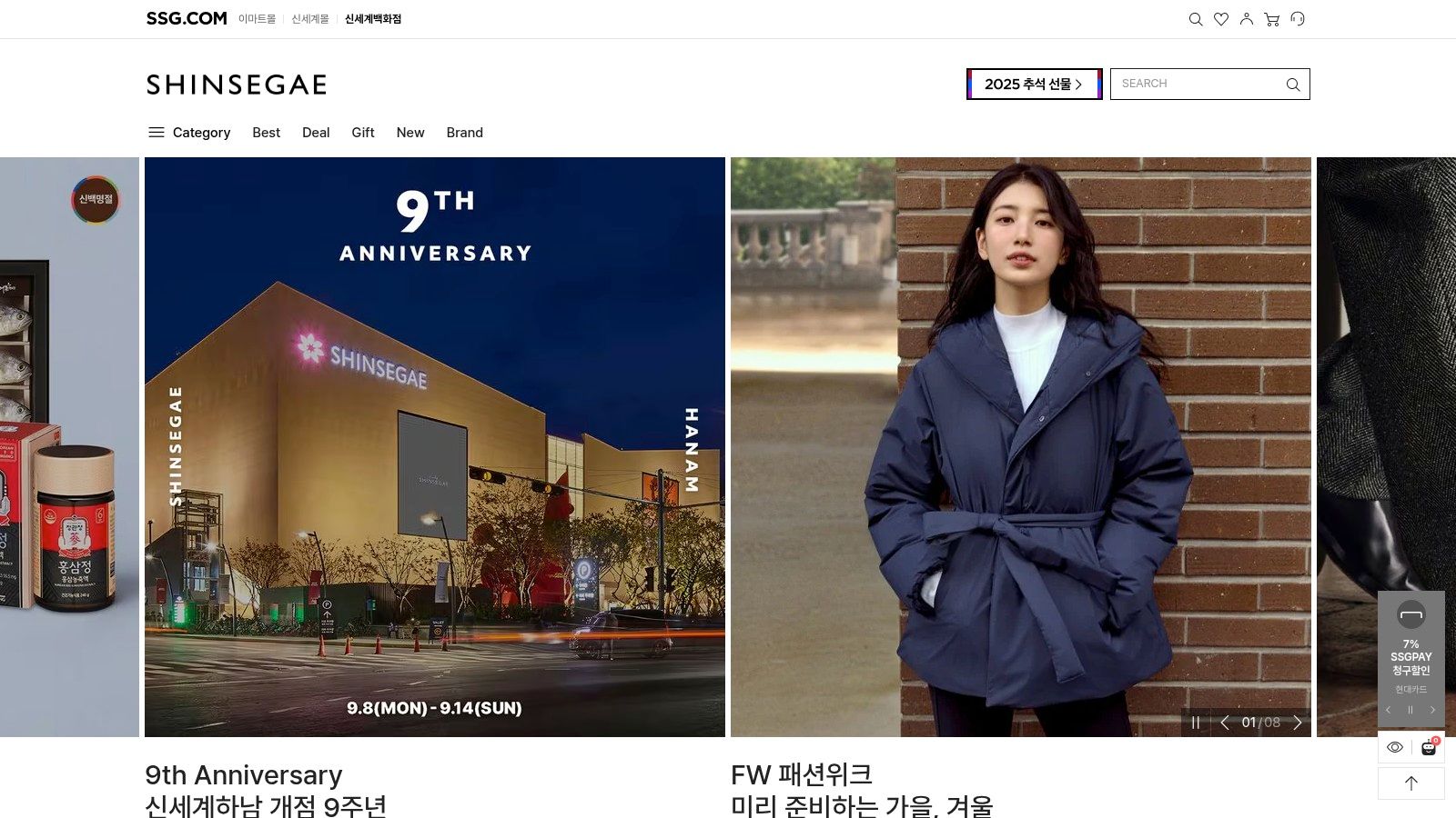 SSG.COM (Cửa hàng bách hóa trực tuyến Shinsegae)