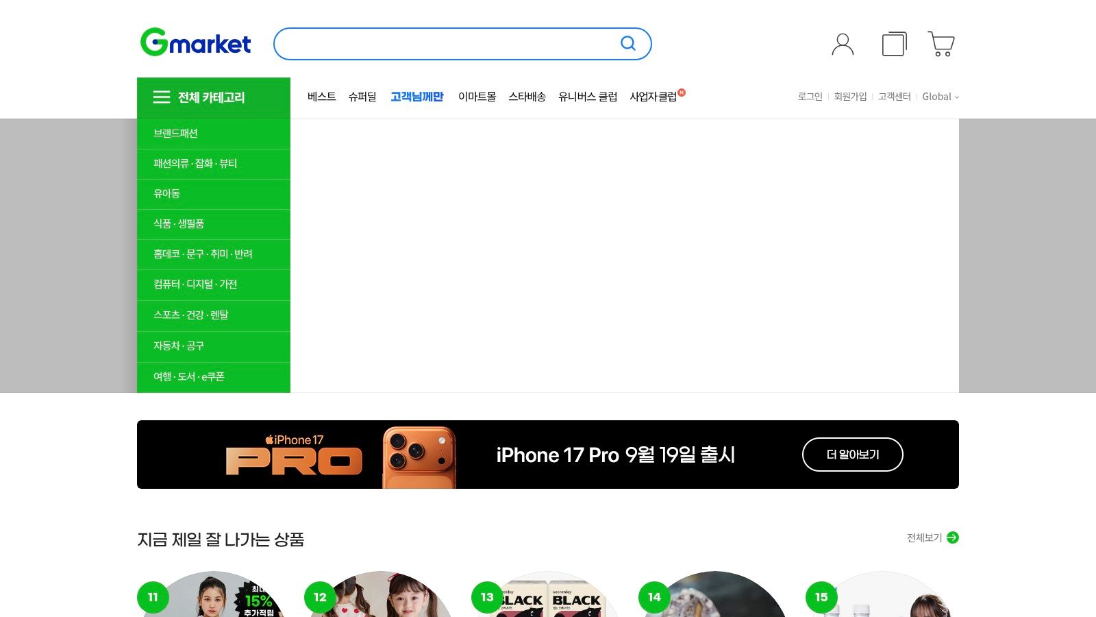 Gmarket (KR/global gateway)
