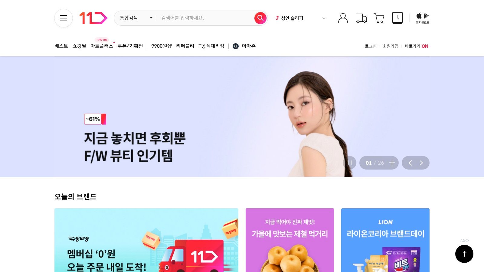 11ST (11번가)