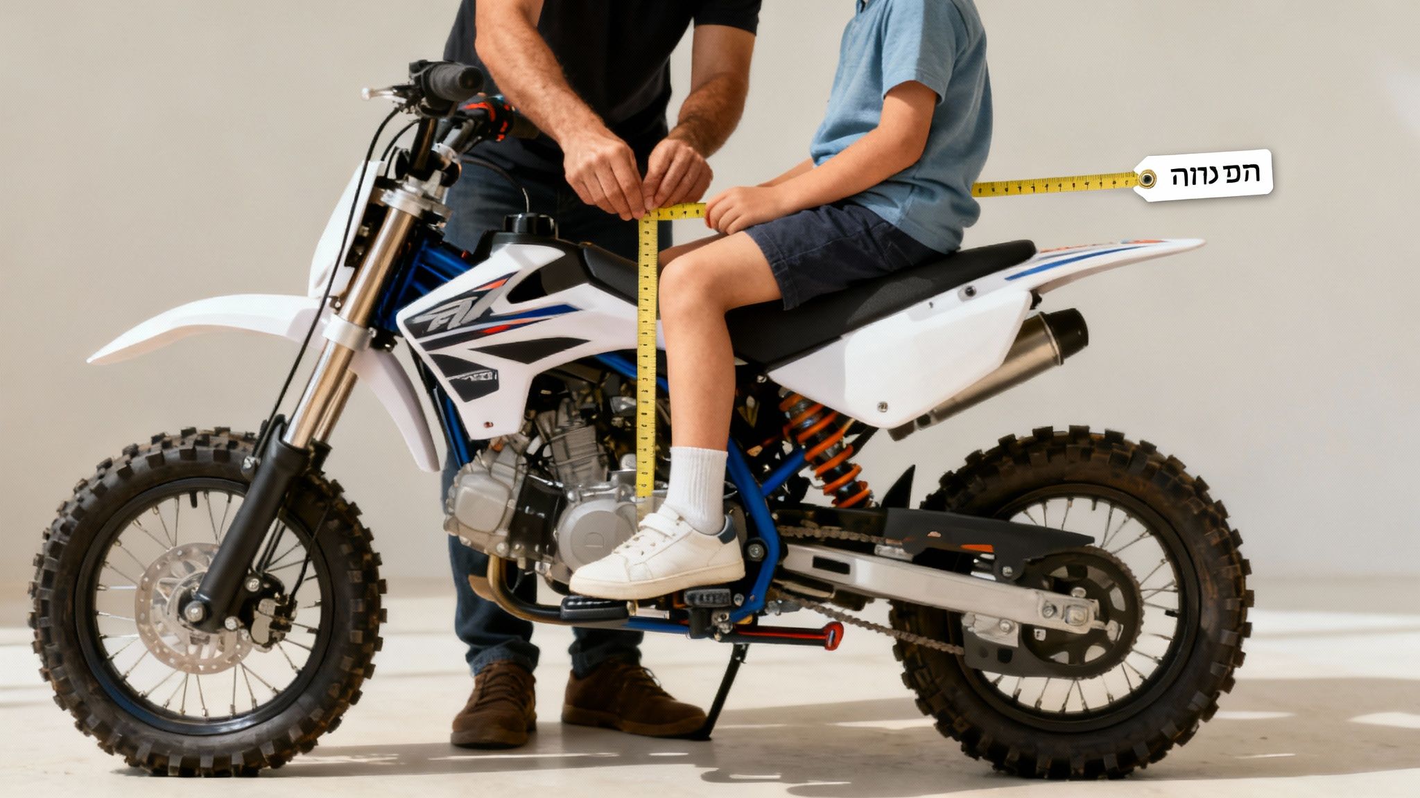 גבר מודד את אורך הרגל של ילד היושב על אופנוע שטח, ככל הנראה לבחירת המידה הנכונה.