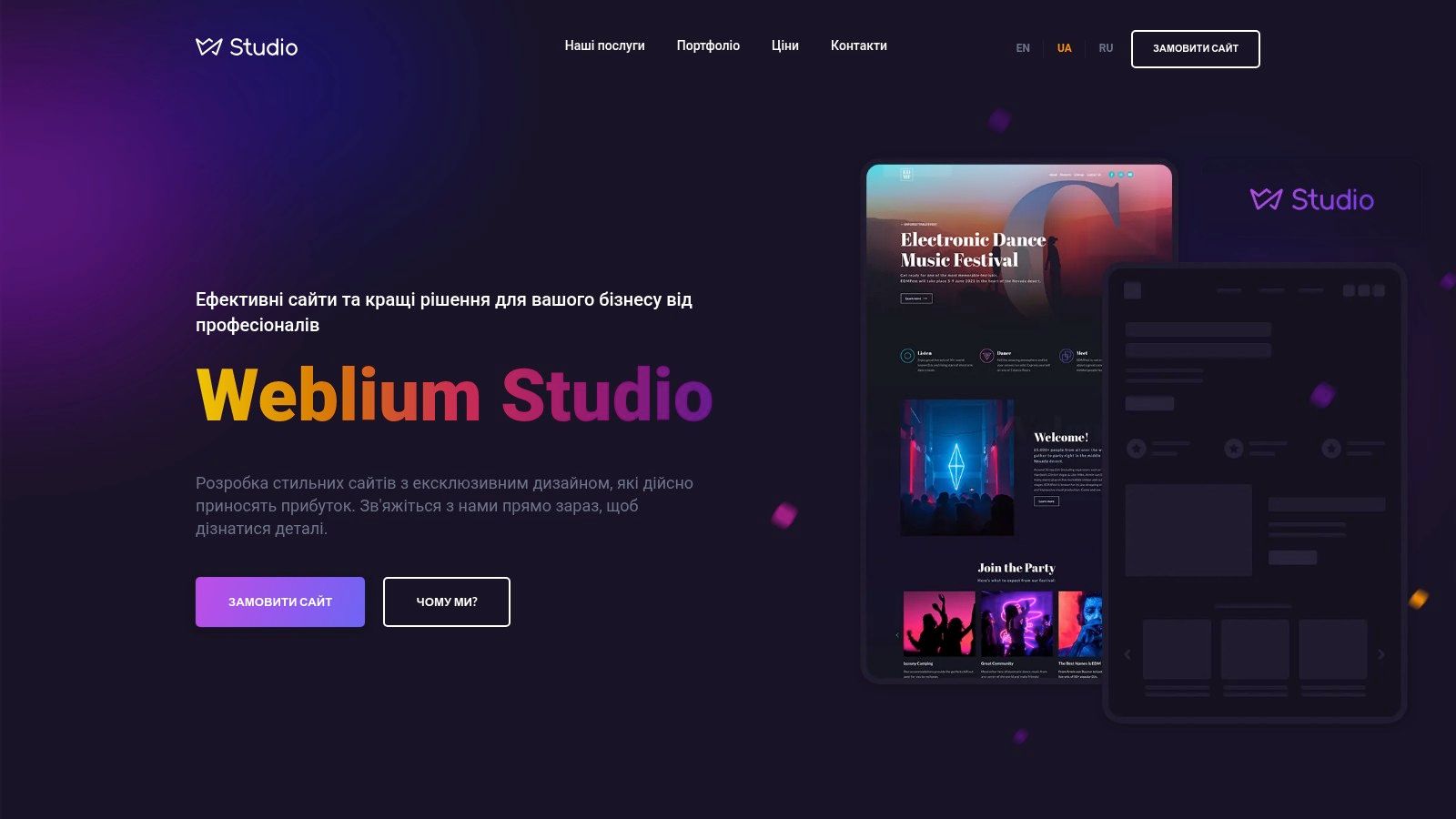Weblium Studio