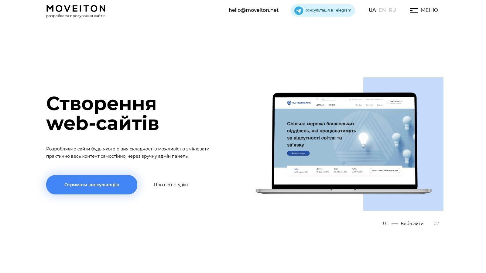 Веб-студия Moveiton