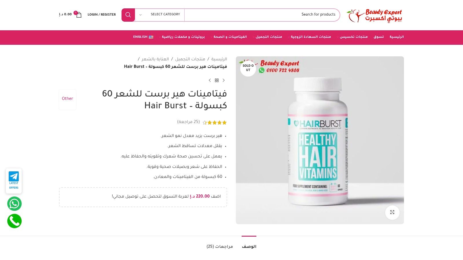 بيوتي إكسبرت الإمارات (Beauty Expert UAE)