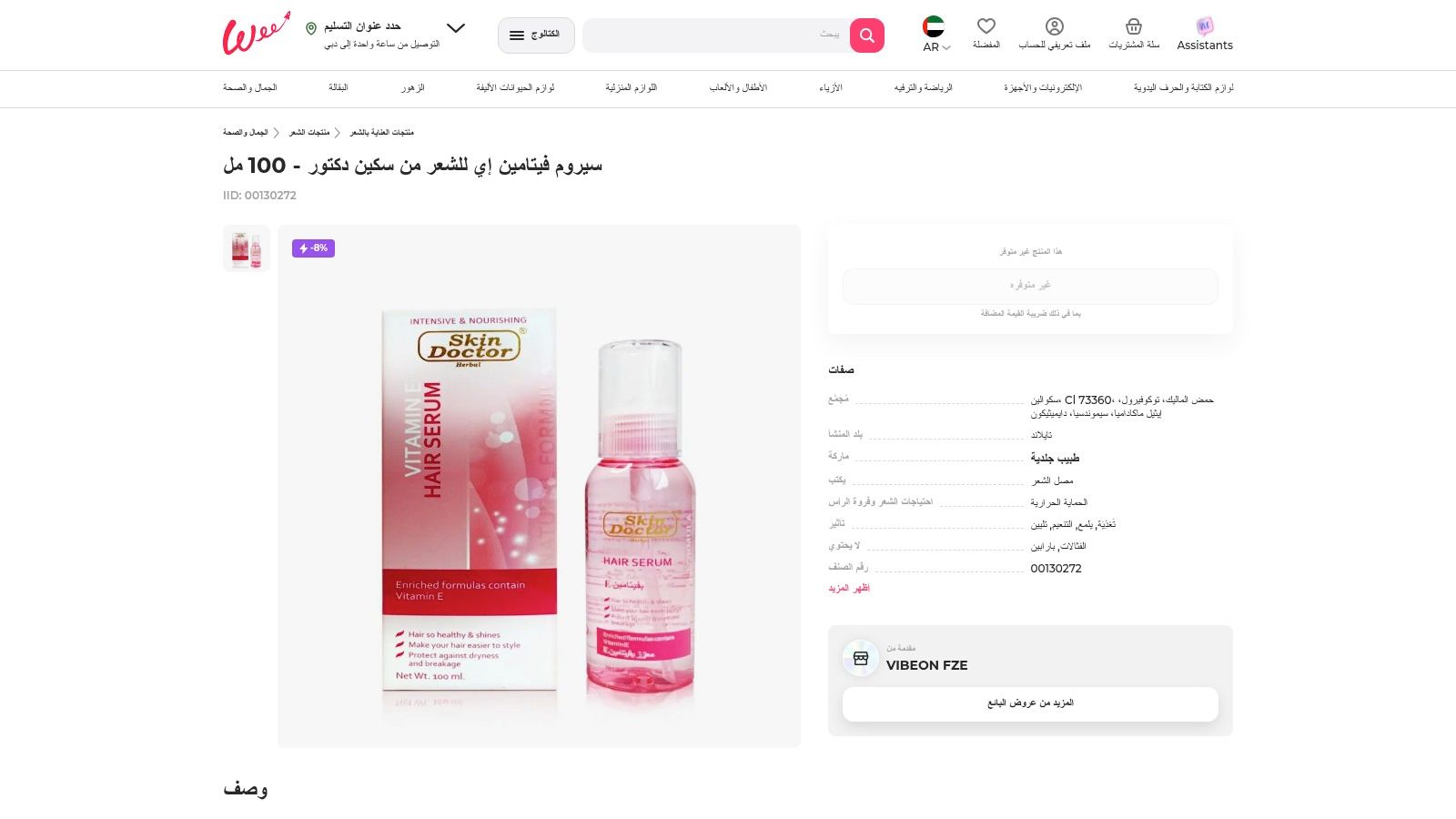 وي (WEE)