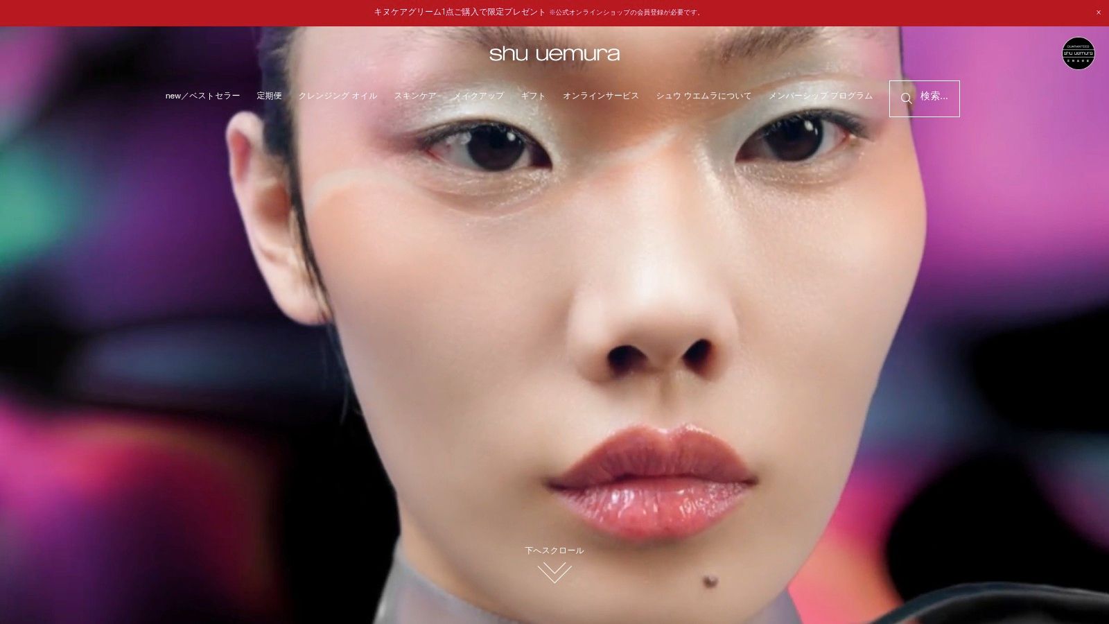 Shu Uemura Ultime8∞ Sublime Beauty Cleansing Oil