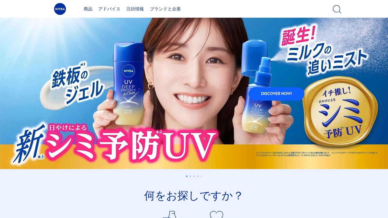 Nivea Sun Protect Water Gel SPF50/PA+++