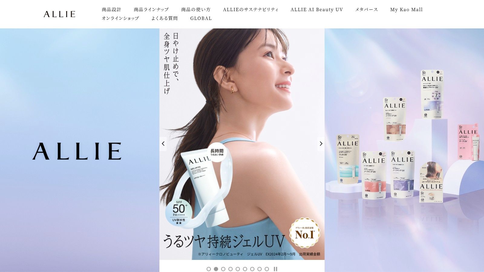 Allie Extra UV Gel SPF50+ PA++++