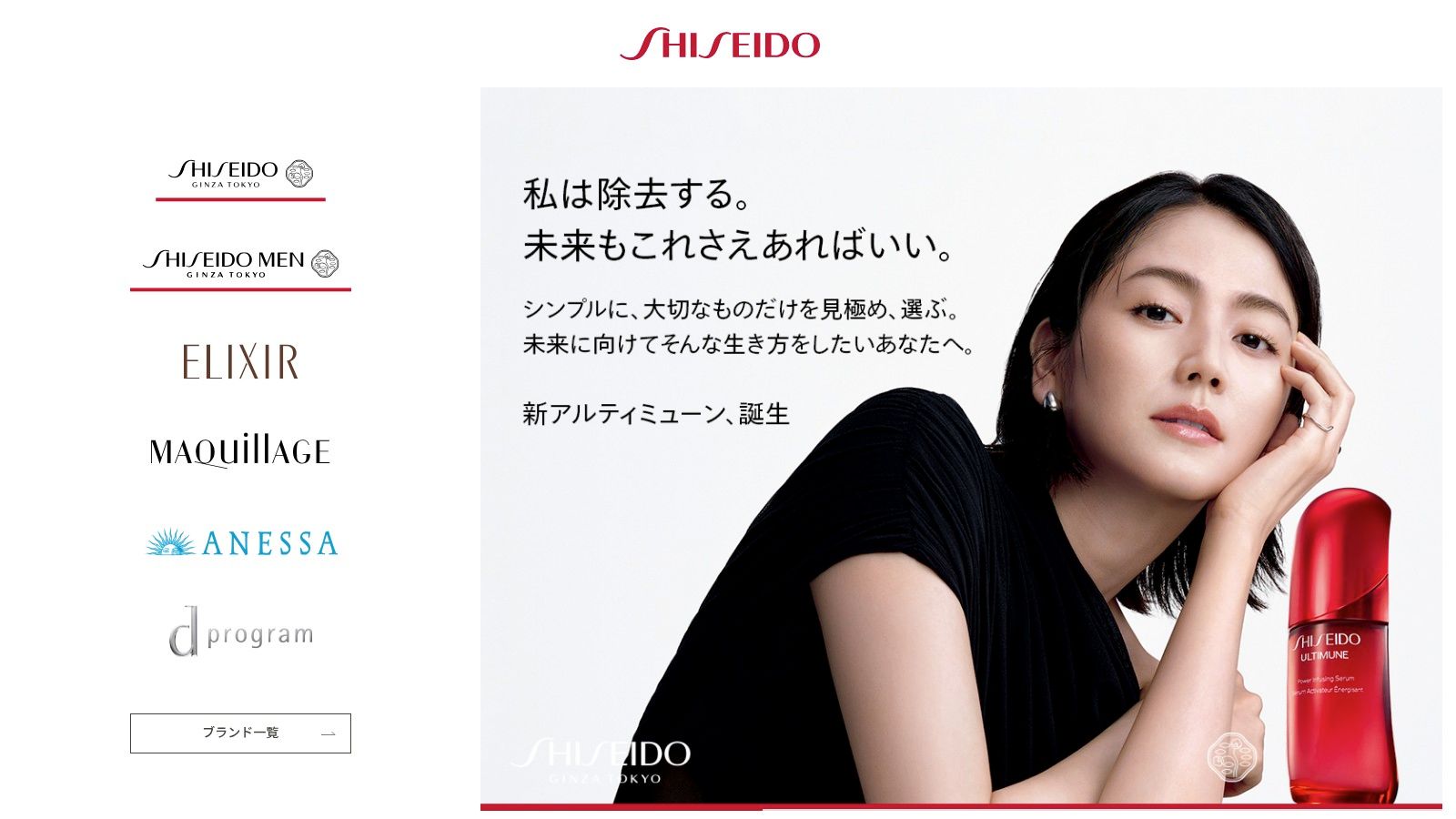 Shiseido Senka Perfect Whip