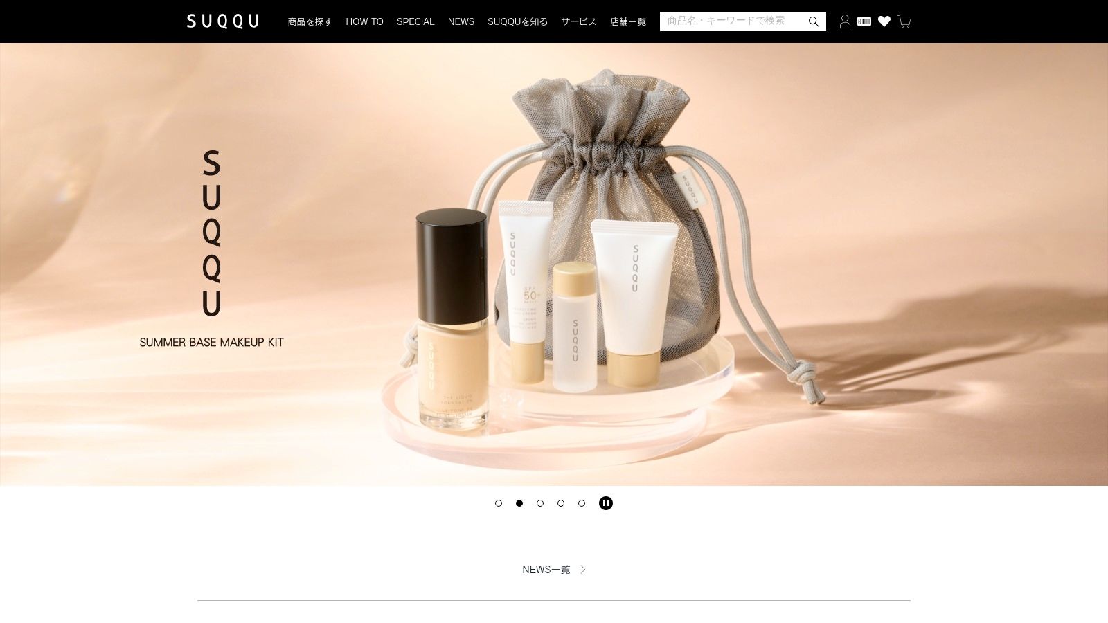 SUQQU The Liquid Foundation