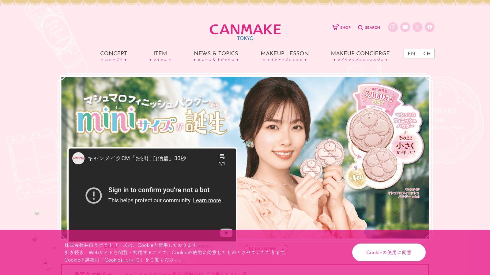 Canmake Mermaid Skin Gel UV