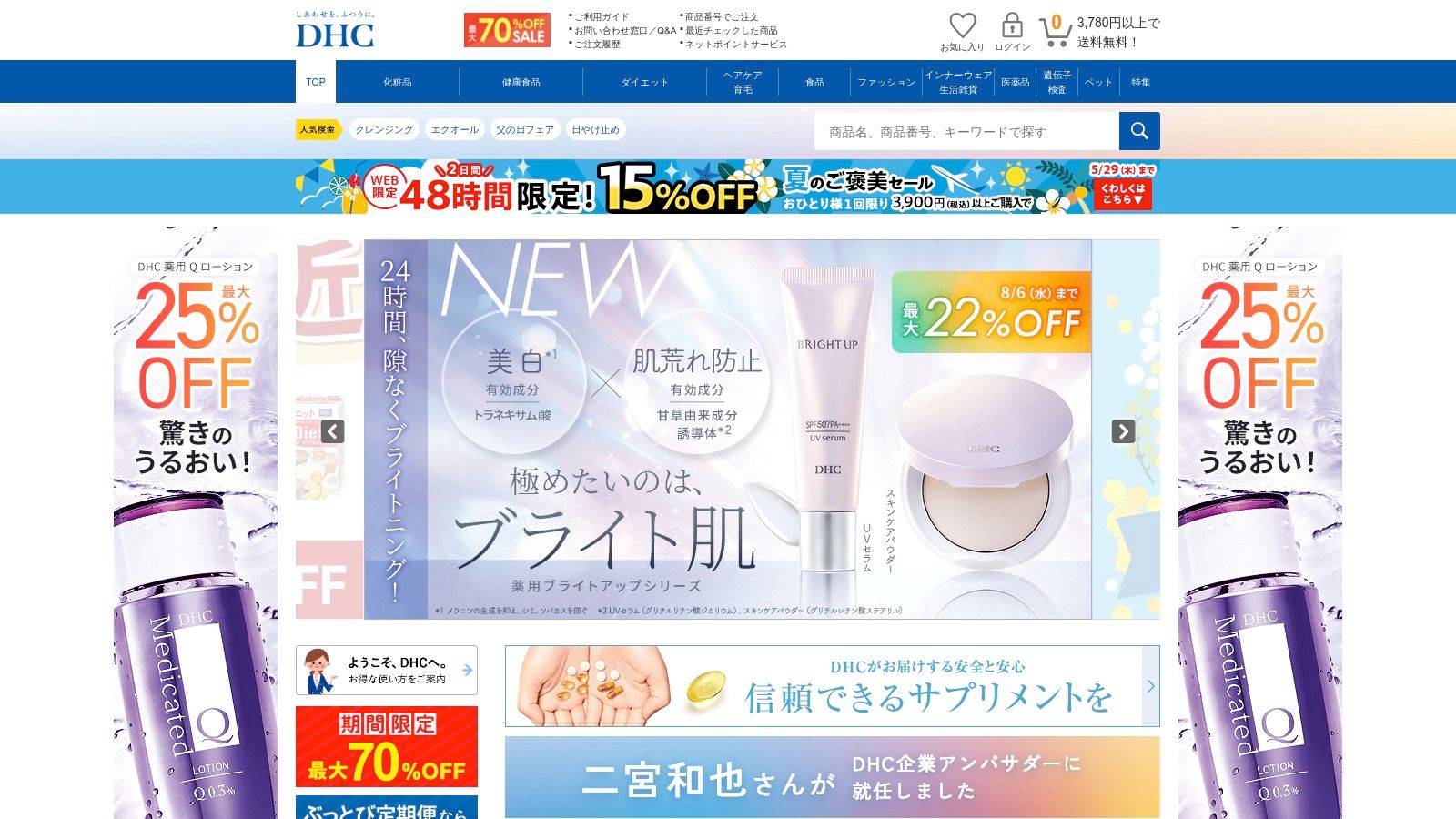 DHC Deep Cleansing Oil