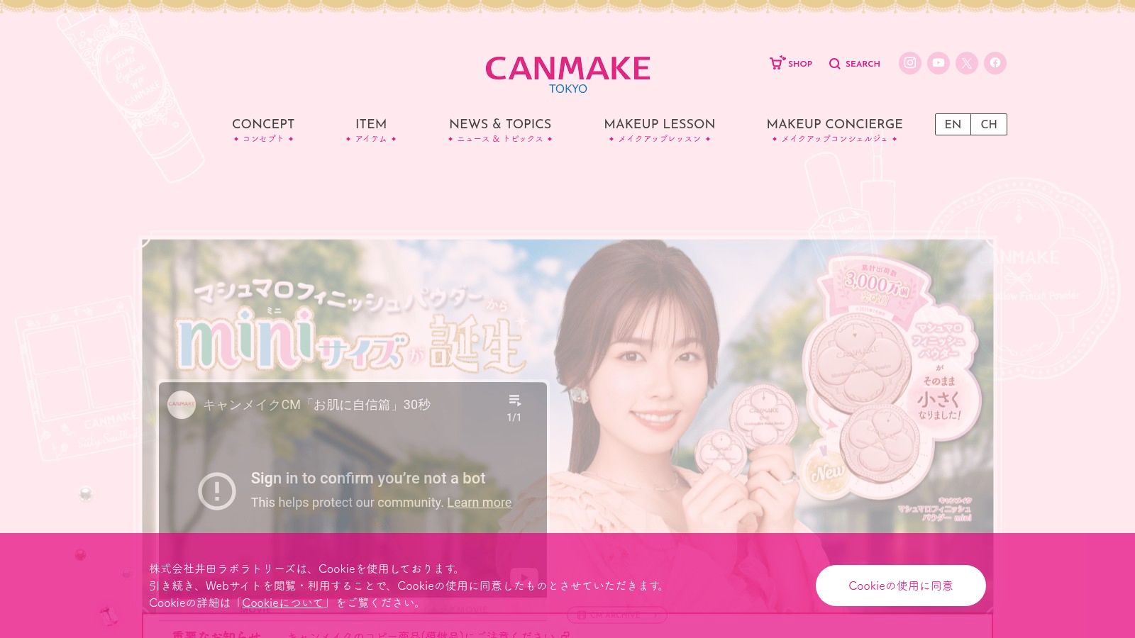 Canmake Gokuboso Mascara