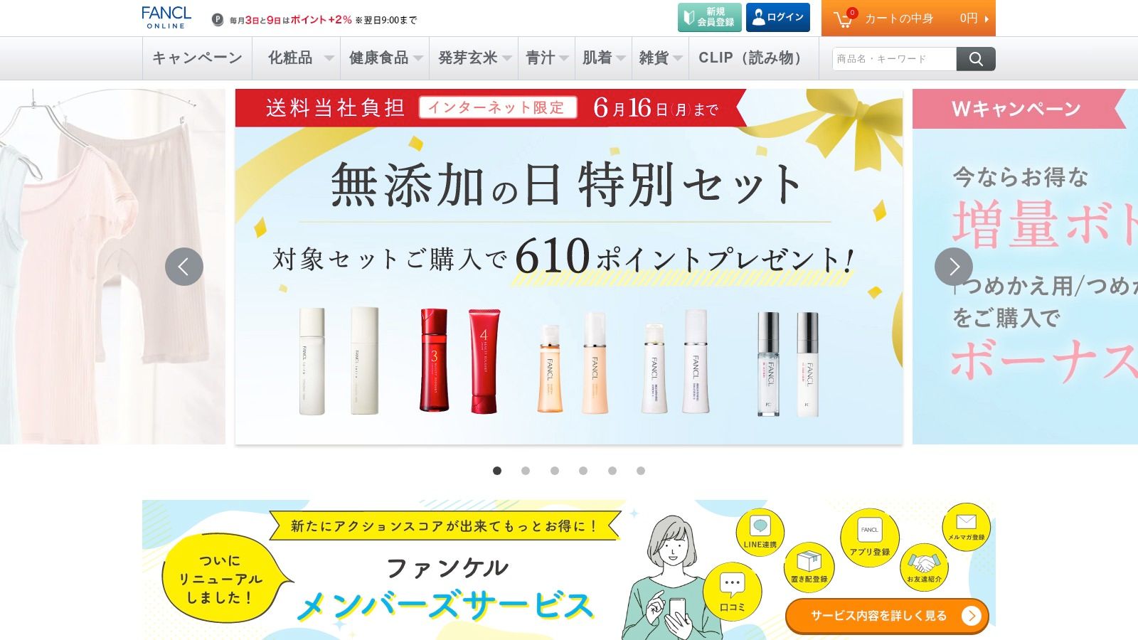 Fancl Mild Cleansing Oil