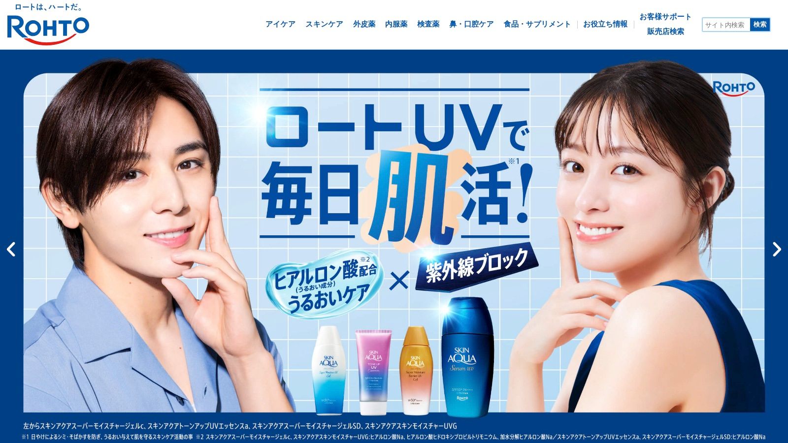 Rohto Skin Aqua Super Moisture Gel SPF50+ PA++++