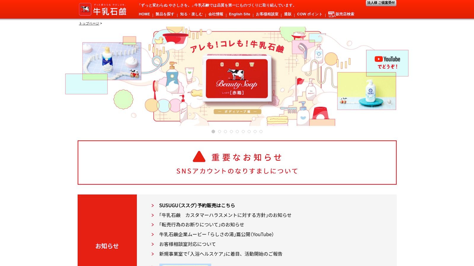 Cow Brand Gyunyu Soap (Red Box)