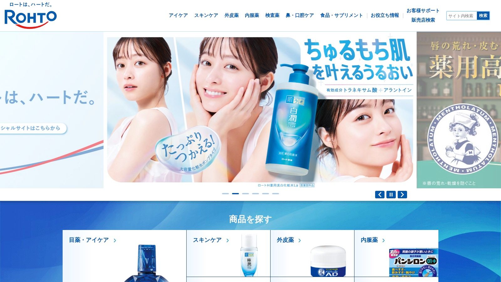 Rohto Melano CC Intensive Anti-Spot Essence