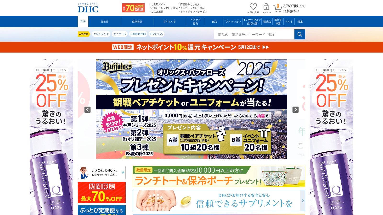 DHC Collagen