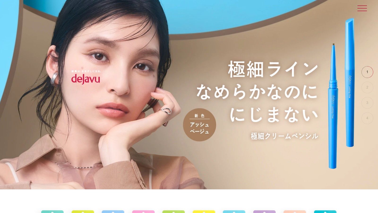 Dejavu Fiberwig Mascara