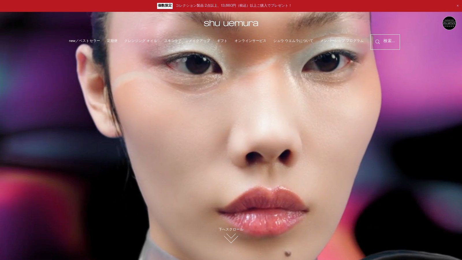 Shu Uemura Eyelash Curler