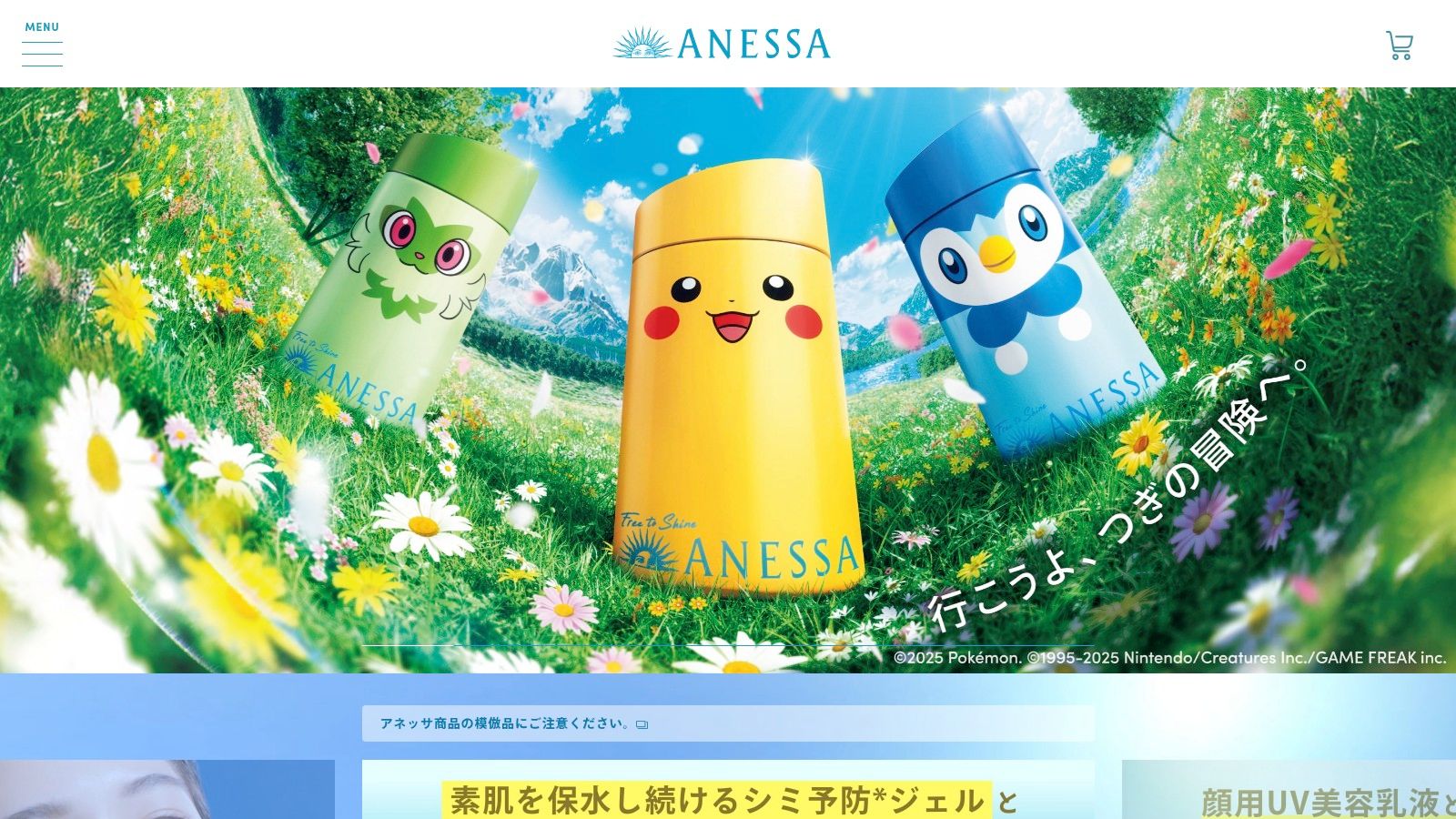 Shiseido Anessa Essence UV Sunscreen Mild Milk SPF 35 PA+++