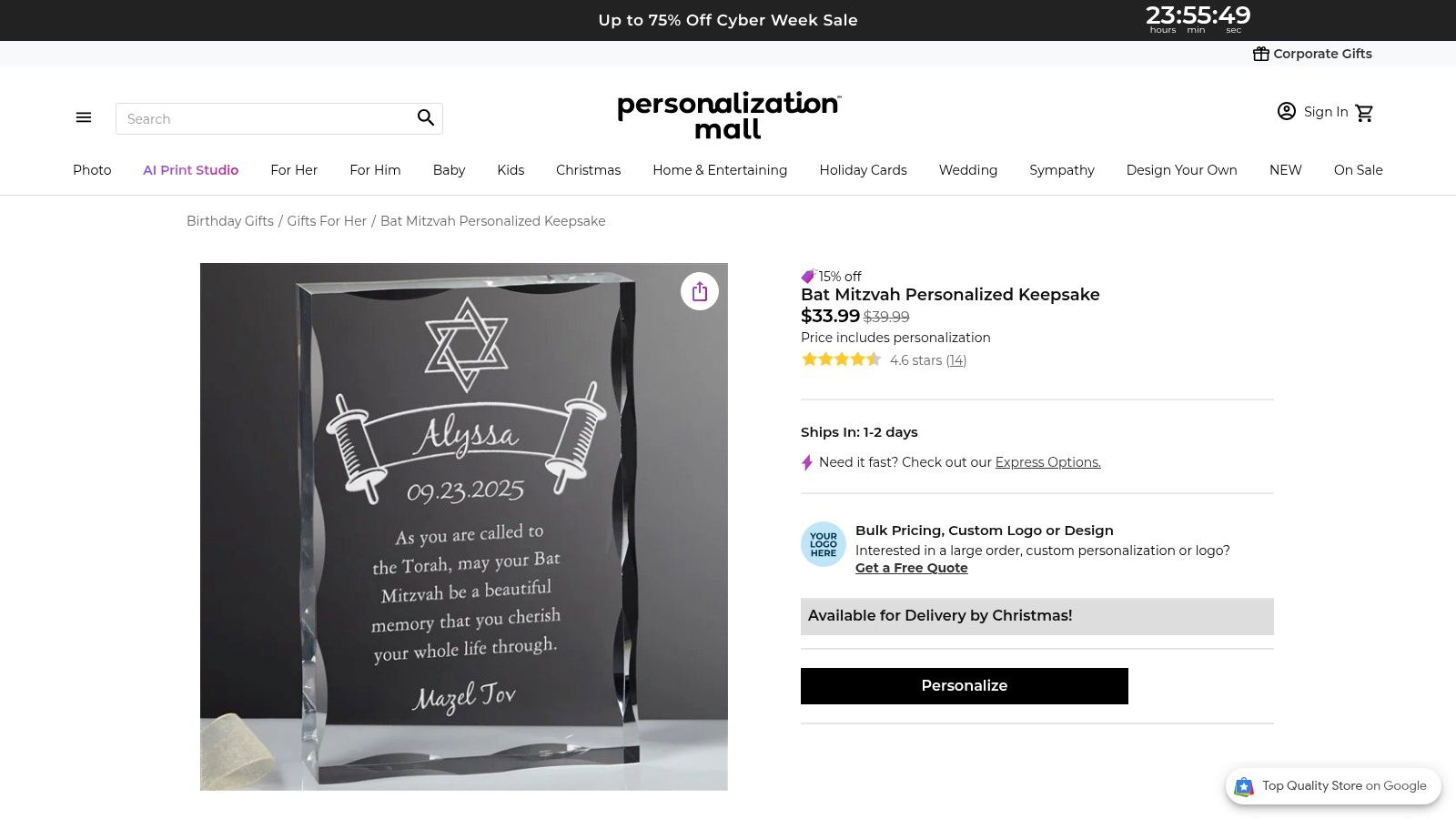 Personalization Mall